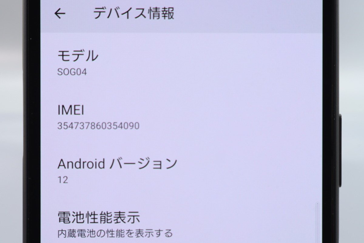 Sony Mobile Xperia 10 III SOG04 ブラック ■au★Joshin4506【1円開始・送料無料】の画像2