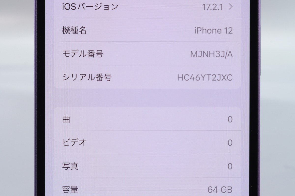 Apple iPhone12 64GB Purple A2402 MJNH3J/A バッテリ83% ■au★Joshin8741【1円開始・送料無料】_画像2