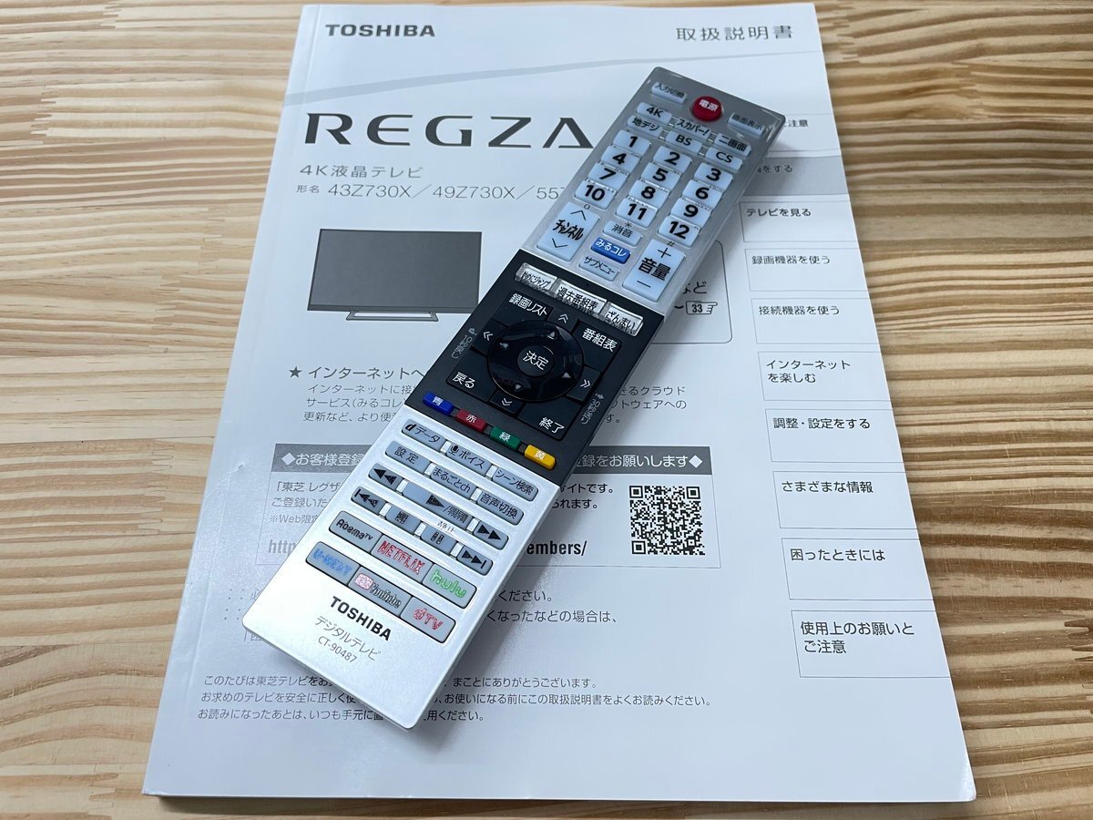 49インチ液晶4Kテレビ TOSHIBA 49Z730X(2020年製造)HDR/倍速駆動/Net動画 ■東芝 REGZA★Joshin3773●1円開始・直接引渡可の画像9