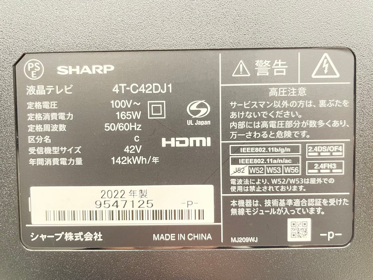 42インチ液晶4Kテレビ SHARP 4T-C42DJ1(2022年製造)スタンド欠品本体のみ/HDR/Net動画 ■シャープ AQUOS★Joshin4282●1円開始・直接引渡の画像6