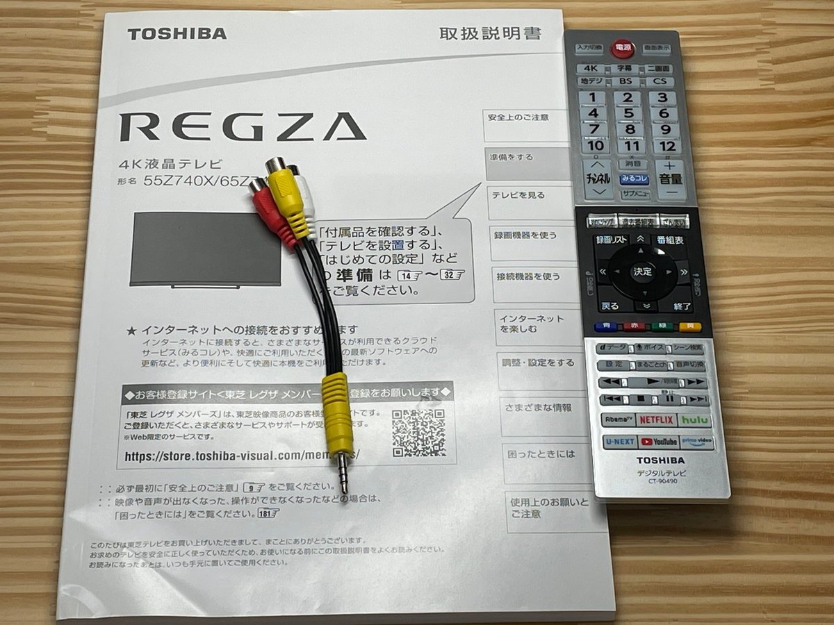 55インチ液晶4Kテレビ TOSHIBA 55Z740X(2020年製造)HDR/倍速駆動/Net動画 ■東芝 REGZA★Joshin5746の画像9