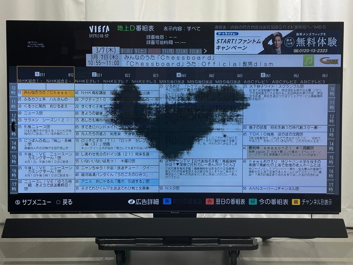 【配送エリア限定】65インチ有機EL4KTV Panasonic TH-65FZ1000(2018年製)HDR/Net動画■VIERA★Joshin(ジャンク)3172●1円開始・直接引渡可の画像2