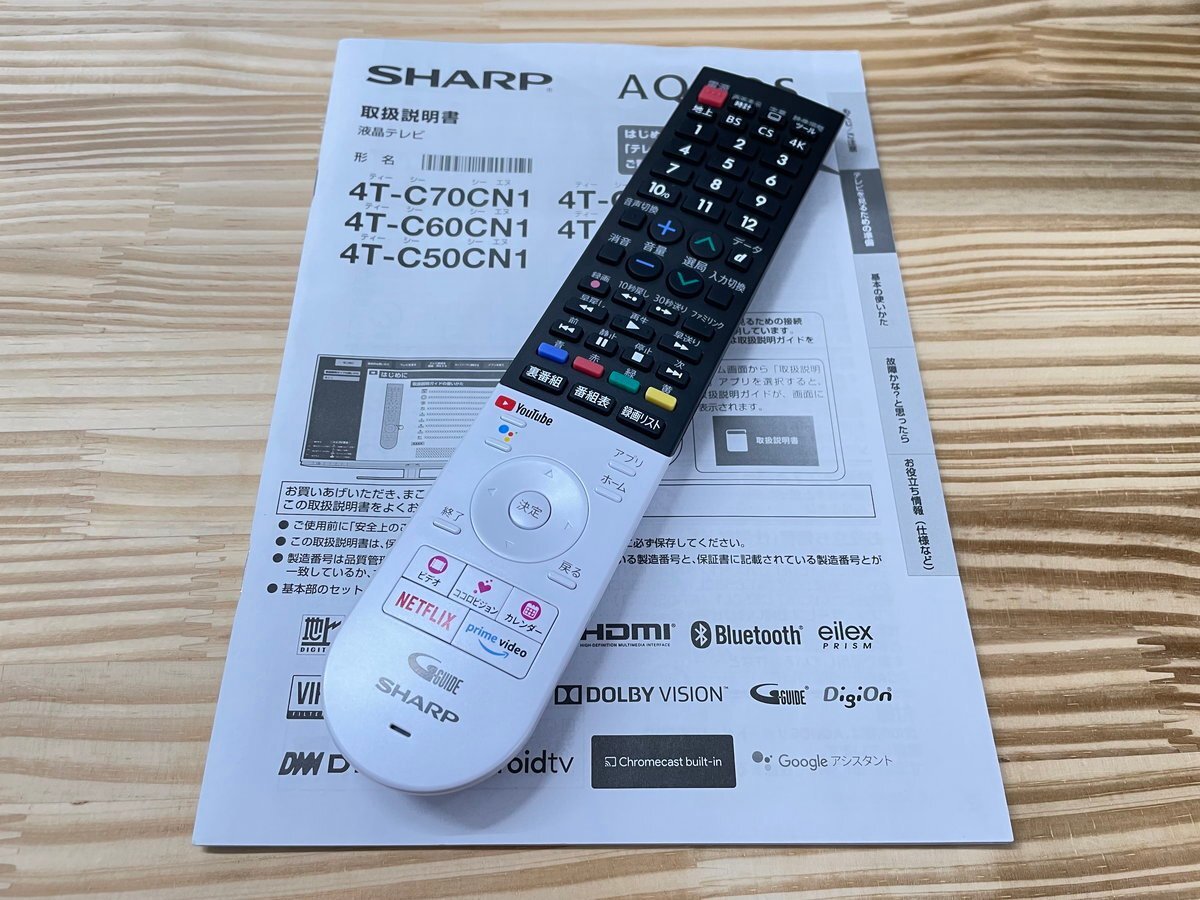 50インチ液晶4KテレビSHARP 4T-C50CL1(2020年製造)HDR/倍速駆動/Net動画 ■シャープ AQUOS★Joshin5470●1円開始・直接引渡可_画像9