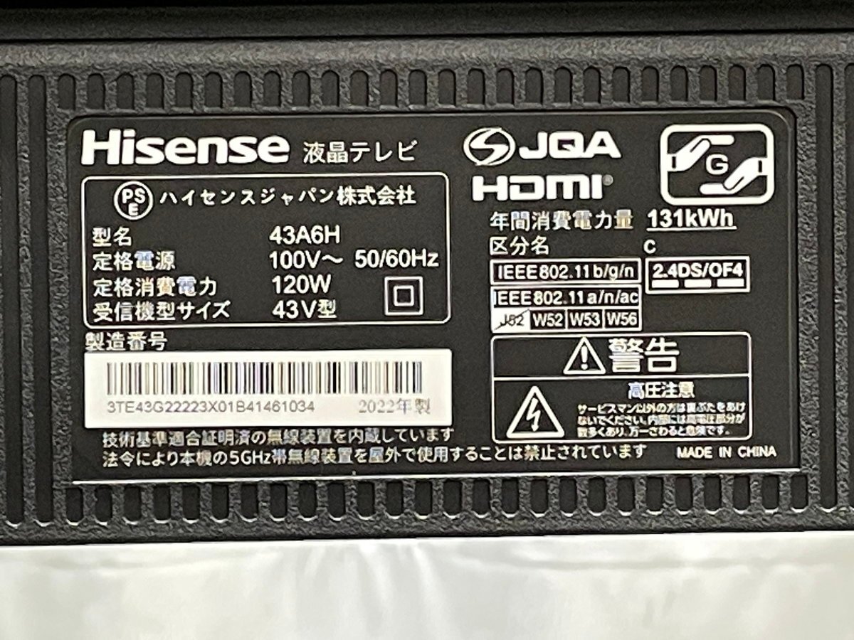 43インチ液晶4Kテレビ Hisense 43A6H(2022年製造)HDR/Net動画 ■ハイセンス Hisense★Joshin7436●1円開始・直接引渡可の画像6