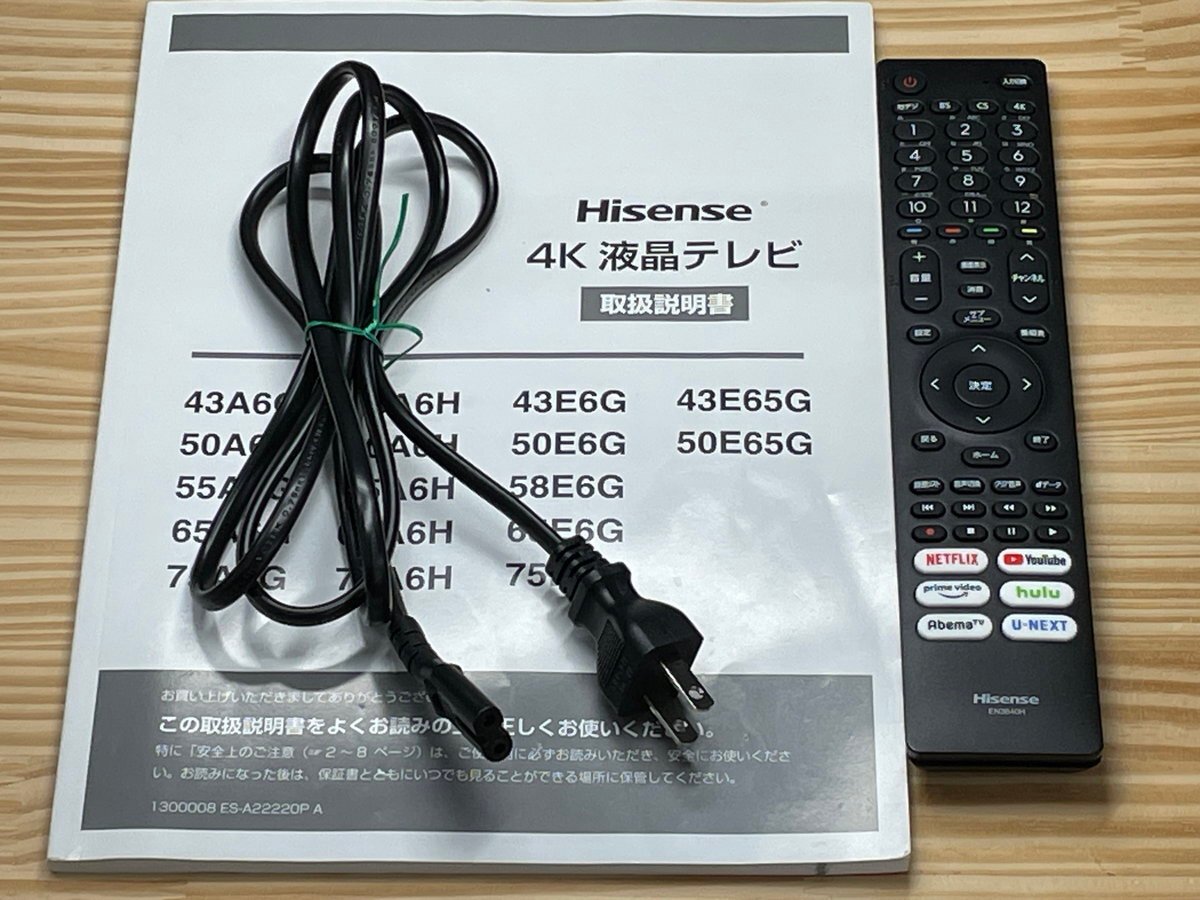 43インチ液晶4Kテレビ Hisense 43A6H(2022年製造)HDR/Net動画 ■ハイセンス Hisense★Joshin7436●1円開始・直接引渡可の画像9