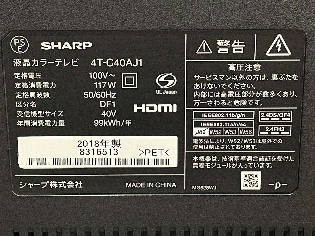 40インチ液晶4Kテレビ SHARP 4T-C40AJ1(2018年製造)HDR/Net動画 ■シャープ AQUOS★Joshin7524●1円開始・直接引渡可の画像6