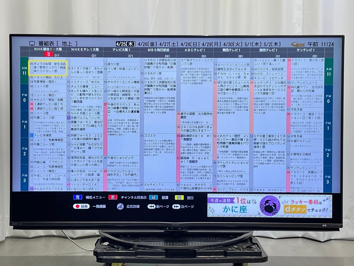 60インチ液晶4Kテレビ SHARP 4T-C60AN1(2019年製造)HDR/倍速駆動/Net動画 ■シャープ AQUOS★Joshin9443●1円開始・直接引渡可の画像2