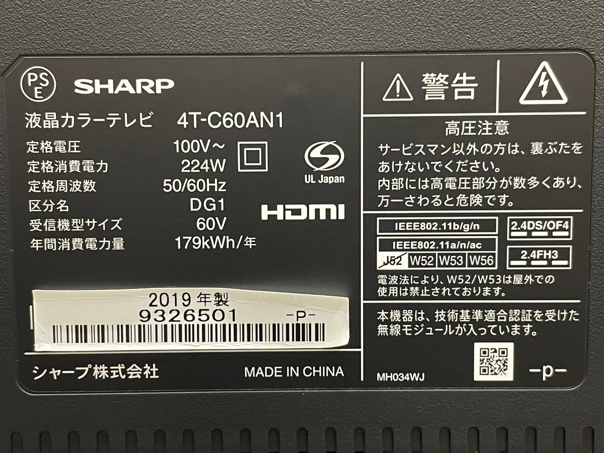 60インチ液晶4Kテレビ SHARP 4T-C60AN1(2019年製造)HDR/倍速駆動/Net動画 ■シャープ AQUOS★Joshin9443●1円開始・直接引渡可の画像6