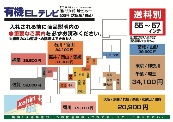 【配送エリア限定】55インチ有機EL4KテレビTH55HZ2000(2020年製)HDR/倍速/Net動画 ■パナソニック VIERA★Joshin3766●1円開始・直接引渡可の画像10