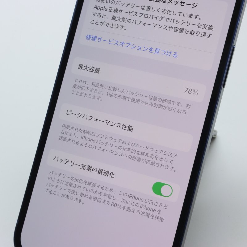 Apple iPhone12 128GB Blue A2402 MGHX3J/A バッテリ78% ■SIMフリー★Joshin7338【1円開始・送料無料】