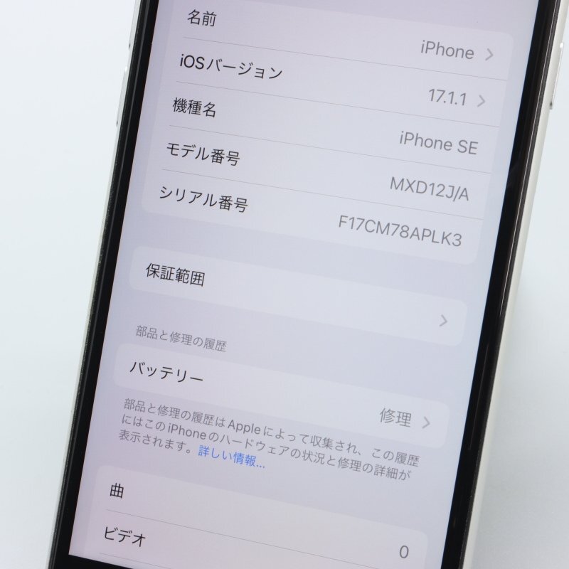 Apple iPhoneSE 128GB (第2世代) White A2296 MXD12J/A バッテリ73% ■SIMフリー★Joshin5622【1円開始・送料無料】の画像3