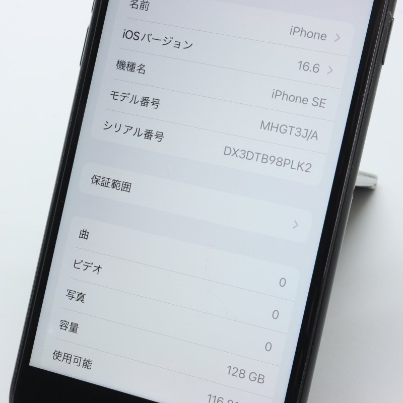 Apple iPhoneSE 128GB (第2世代) Black A2296 MHGT3J/A バッテリ81% ■SIMフリー★Joshin6489【1円開始・送料無料】の画像3