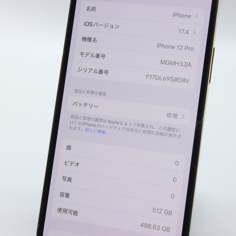 Apple iPhone12 Pro 512GB Gold A2406 MGMH3J/A バッテリ77% ■SIMフリー★Joshin3828【1円開始・送料無料】の画像3