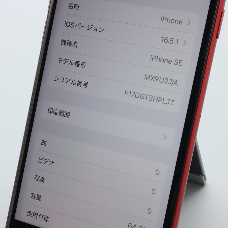 Apple iPhoneSE 64GB (第2世代) (PRODUCT)RED A2296 MX9U2J/A バッテリ100% ■ソフトバンク★Joshin8325【1円開始・送料無料】の画像3