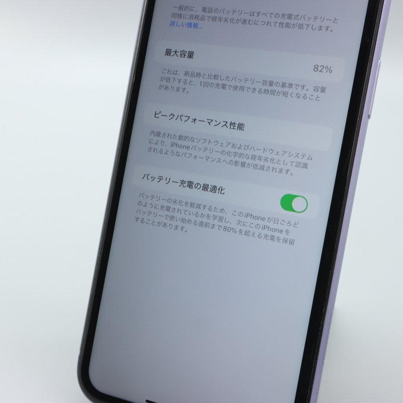 Apple iPhone11 64GB Purple A2221 MWLX2J/A バッテリ82% ■SIMフリー★Joshin0818【1円開始・送料無料】の画像5