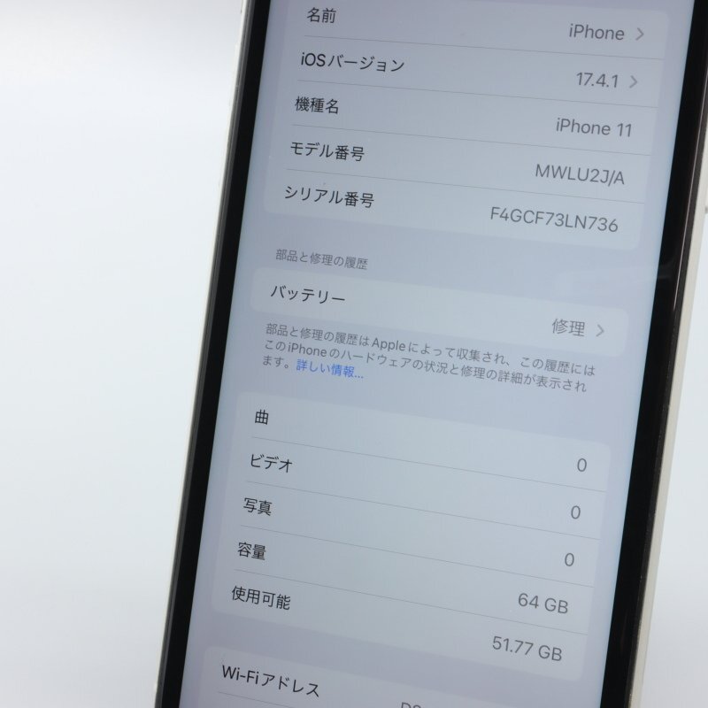 Apple iPhone11 64GB White A2221 MWLU2J/A バッテリ79% ■SIMフリー★Joshin7769【1円開始・送料無料】の画像3