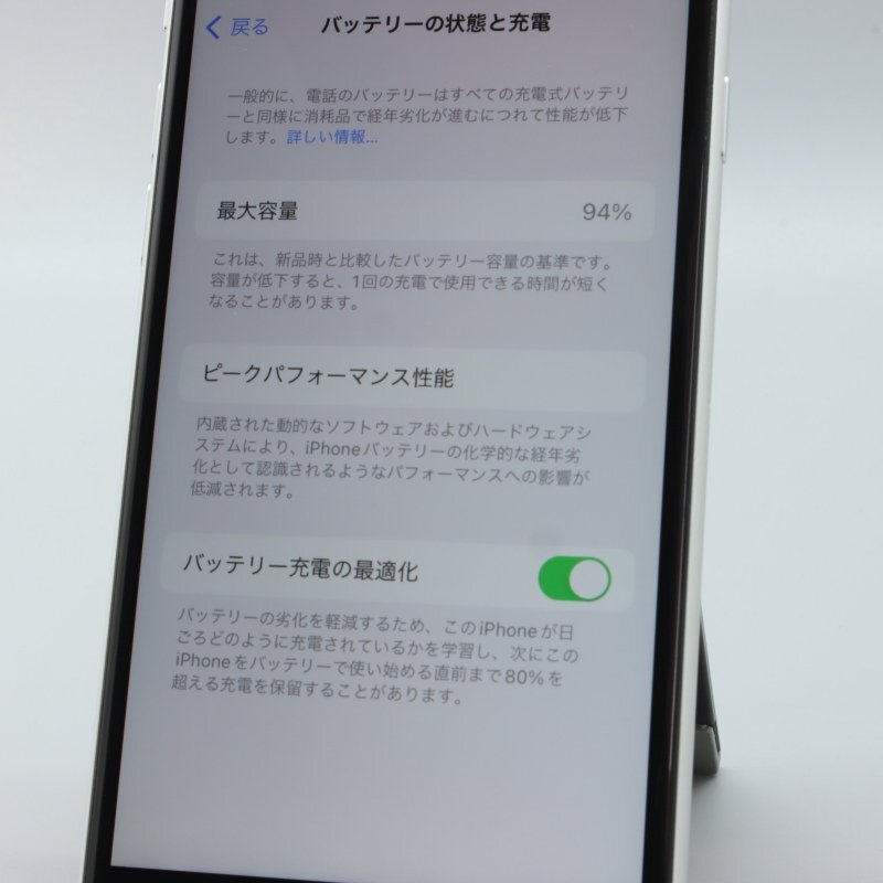 Apple iPhoneSE 64GB (第2世代) White A2296 MHGQ3J/A バッテリ94% ■au★Joshin6312【1円開始・送料無料】_画像5
