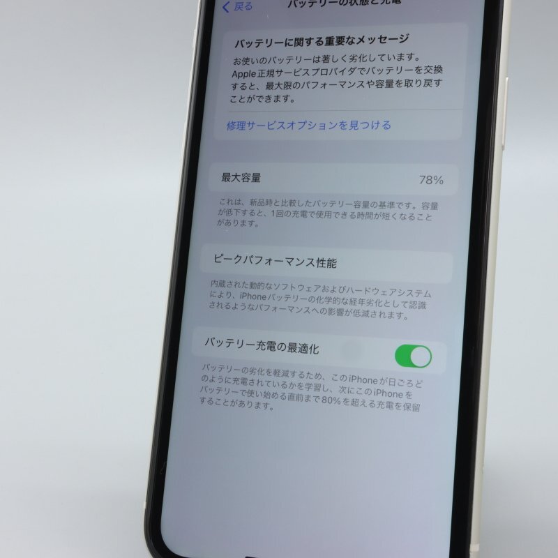 Apple iPhone11 64GB White A2221 MWLU2J/A バッテリ78% ■SIMフリー★Joshin0618【1円開始・送料無料】_画像5