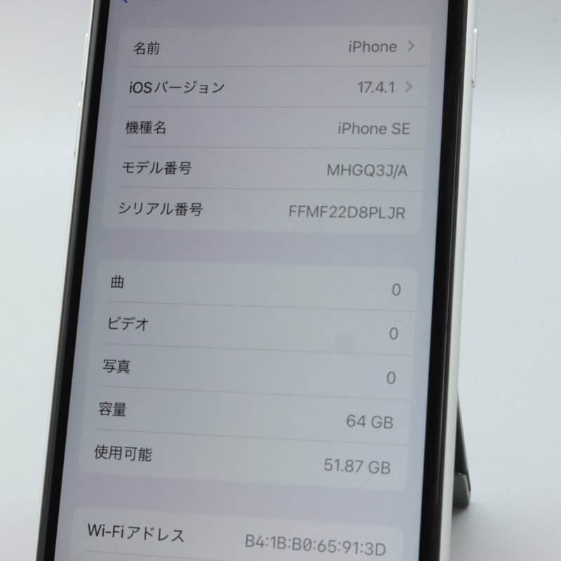 Apple iPhoneSE 64GB (第2世代) White A2296 MHGQ3J/A バッテリ94% ■au★Joshin6312【1円開始・送料無料】_画像3