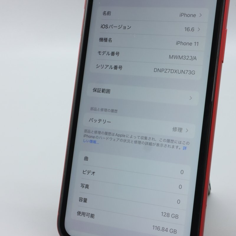 Apple iPhone11 128GB (PRODUCT)RED A2221 MWM32J/A バッテリ78% ■ソフトバンク★Joshin2994【1円開始・送料無料】_画像3
