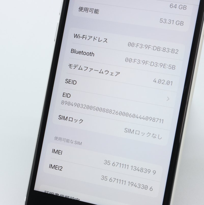 Apple iPhoneSE 64GB (第2世代) White A2296 MHGQ3J/A バッテリ87% ■SIMフリー★Joshin7190【1円開始・送料無料】の画像4