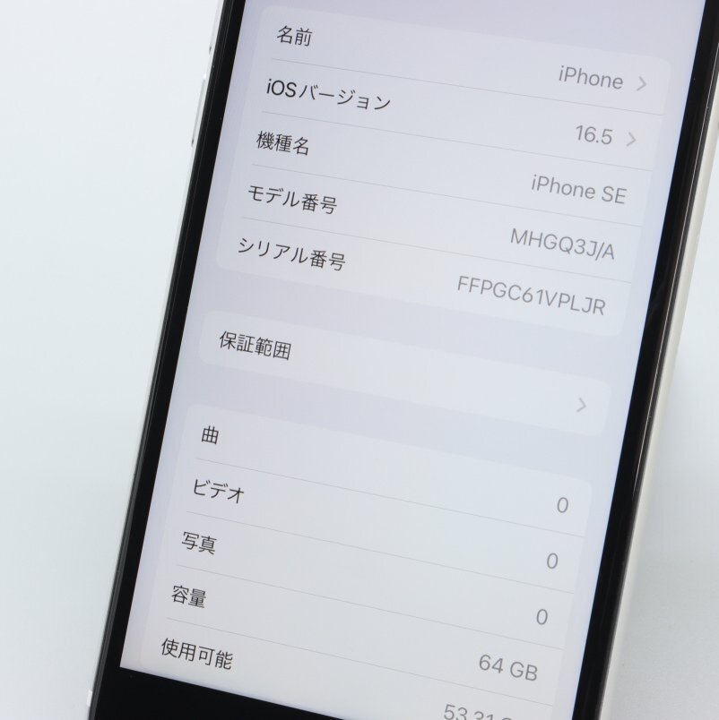 Apple iPhoneSE 64GB (第2世代) White A2296 MHGQ3J/A バッテリ87% ■SIMフリー★Joshin7190【1円開始・送料無料】の画像3
