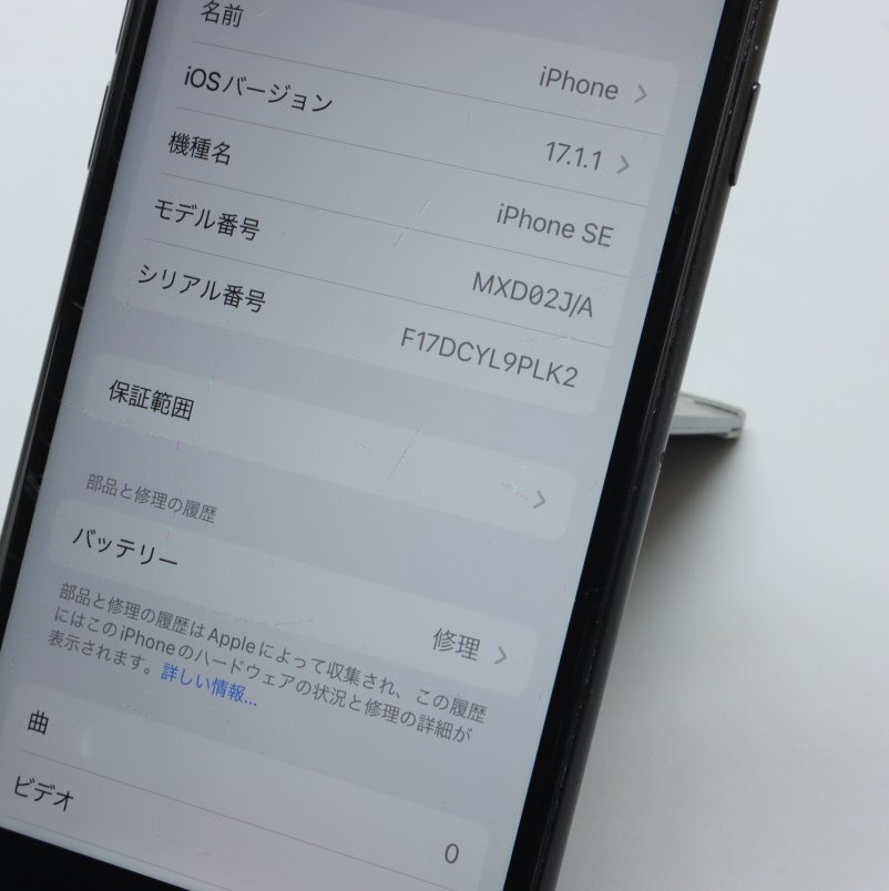 Apple iPhoneSE 128GB (第2世代) Black A2296 MXD02J/A バッテリ78% ■SIMフリー★Joshin4076【1円開始・送料無料】の画像3