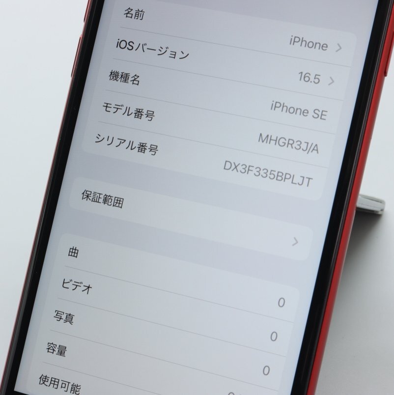 Apple iPhoneSE 64GB (PRODUCT)RED (第2世代) A2296 MHGR3J/A バッテリ99% ■ソフトバンク★Joshin1556【1円開始・送料無料】_画像3