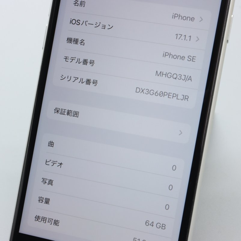 Apple iPhoneSE 64GB ( no. 2 generation ) White A2296 MHGQ3J/A battery 86% #SIM free *Joshin5163[1 jpy beginning * free shipping ]