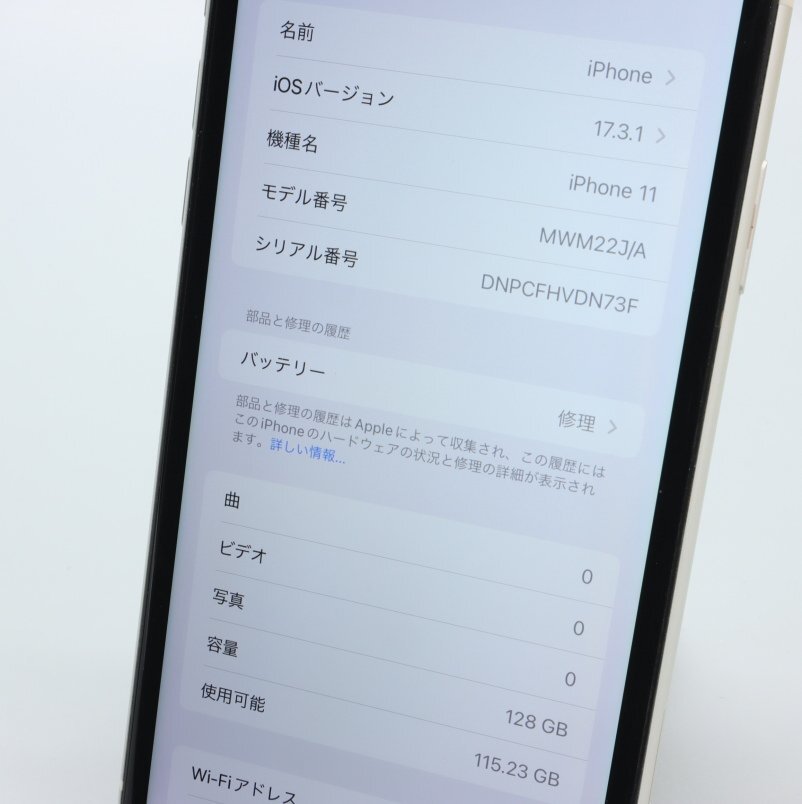 Apple iPhone11 128GB White A2221 MWM22J/A バッテリ77% ■ドコモ★Joshin7261【1円開始・送料無料】の画像3