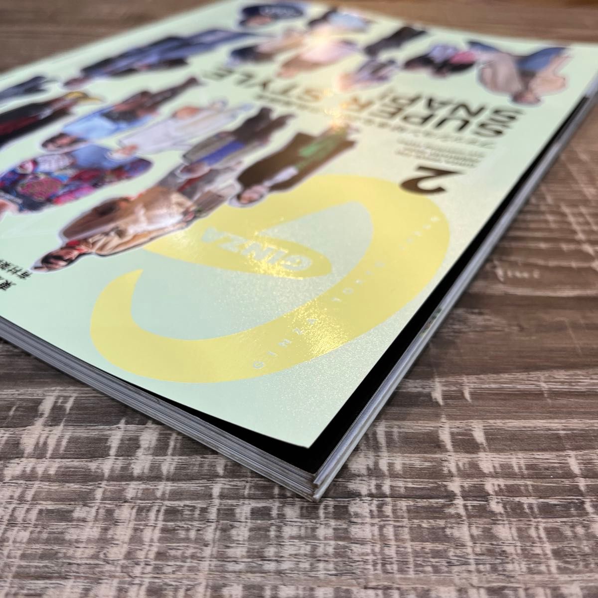 GINZA ギンザ 雑誌　2月号　SUPER STYLE SNAP 2024年　2月　 マガジンハウス　女性誌