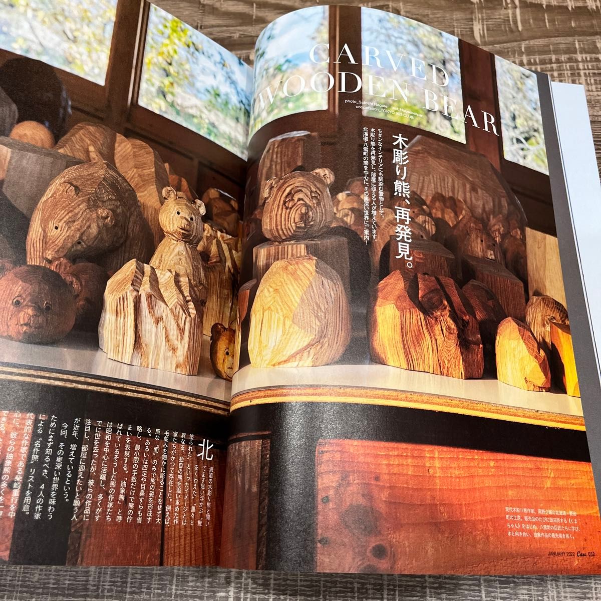 BRUTUS Casa 雑誌 部屋と置物 カーサブルータス 2022年 1月号 BRUTUS Casa 雑誌 部屋と置物 カーサブルータス 2022年 1月号