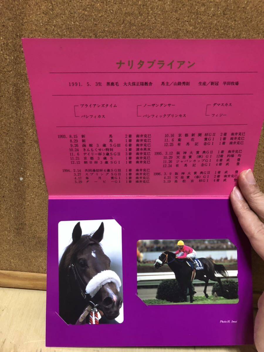 競馬★テレホンカード★ナリタブライアン★50度数2枚1000円分★シャドーロールの怪物★台紙つき★テレカの画像3