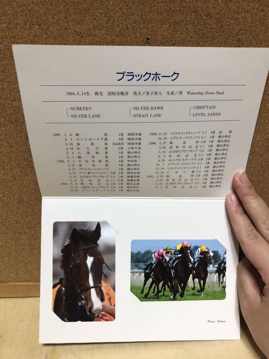 テレホンカード★競馬★ブラックホーク★50度数2枚1000円★台紙つきの画像3