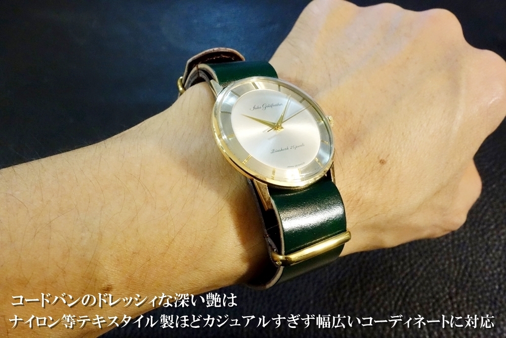 ◆コードバンNATO G10Strap◆国産アニリン染めコードバン Custom Order(COLOR/ラグ幅/BUCKLE COLOR) 受注生産(納期10日前後) 腕時計ベルトの画像9