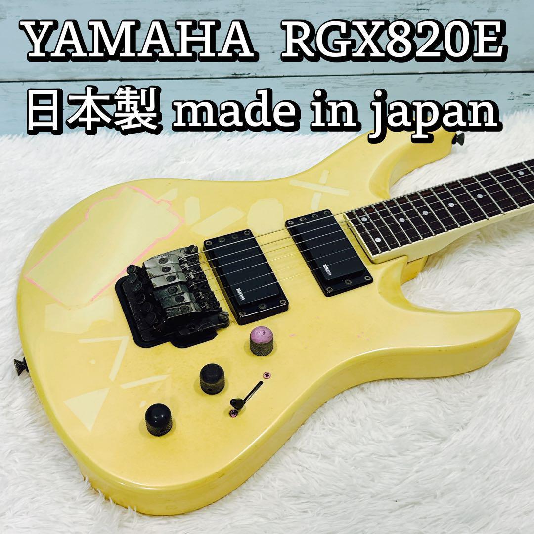 YAMAHA RGX820E made in Japan made in japan Yamaha 