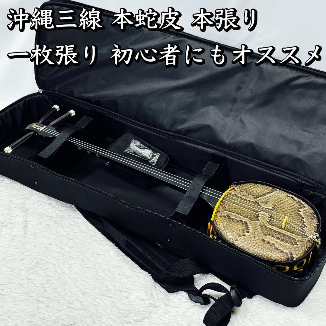  Okinawa sanshin book@. leather book@ trim shamisen original leather exclusive use case attaching beginner also recommended 