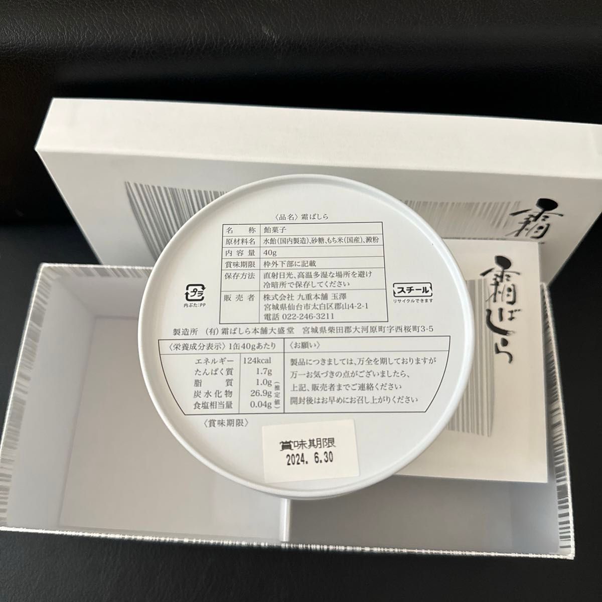 一缶】 九重本舗玉澤 霜ばしら 冬季限定 asmr 人気 お菓子 霜柱 一缶】 九重本舗玉澤 霜ばしら 冬季限定 asmr 人気 お菓子 霜柱