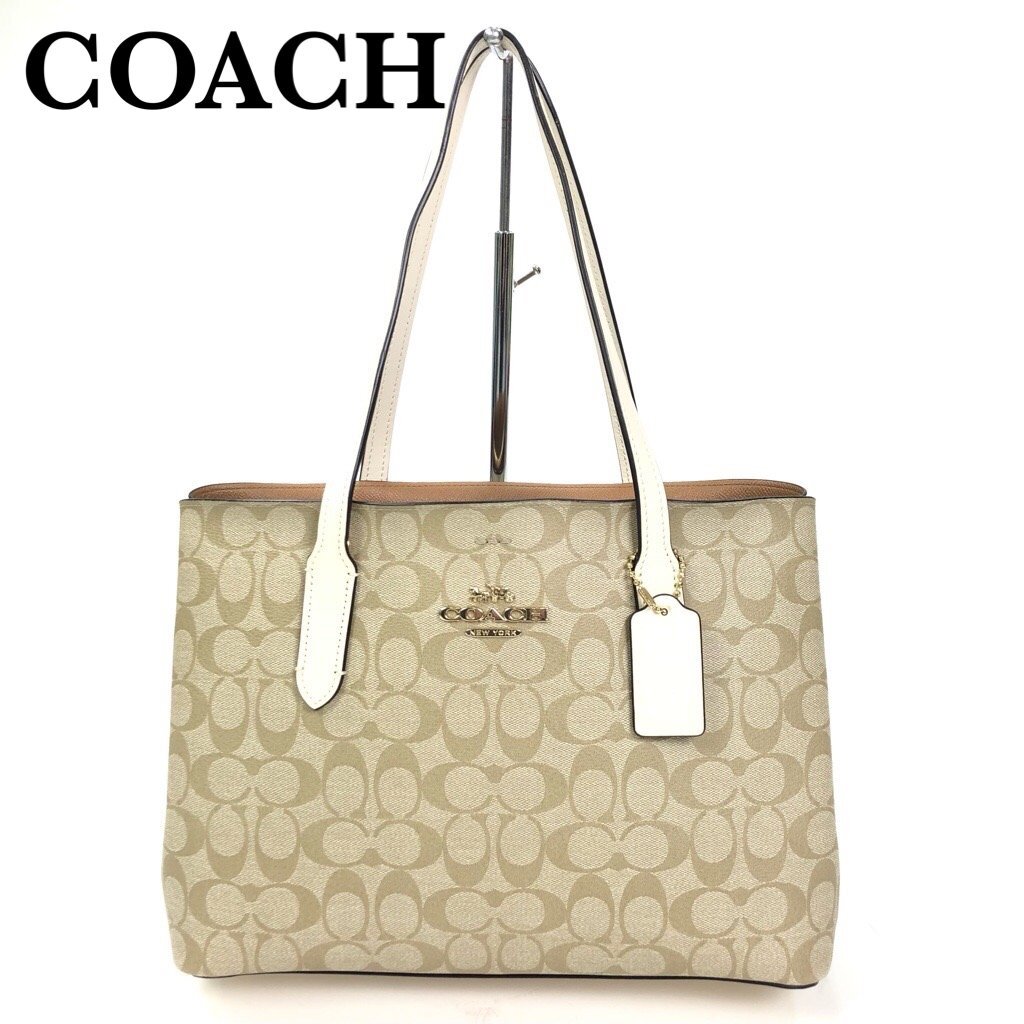 超美品 COACH コーチ シグネチャー トートバッグ ショルダーバッグ F48735 ベージュ×オフホワイト ほぼ未使用 1000円スタート 最落無_画像1