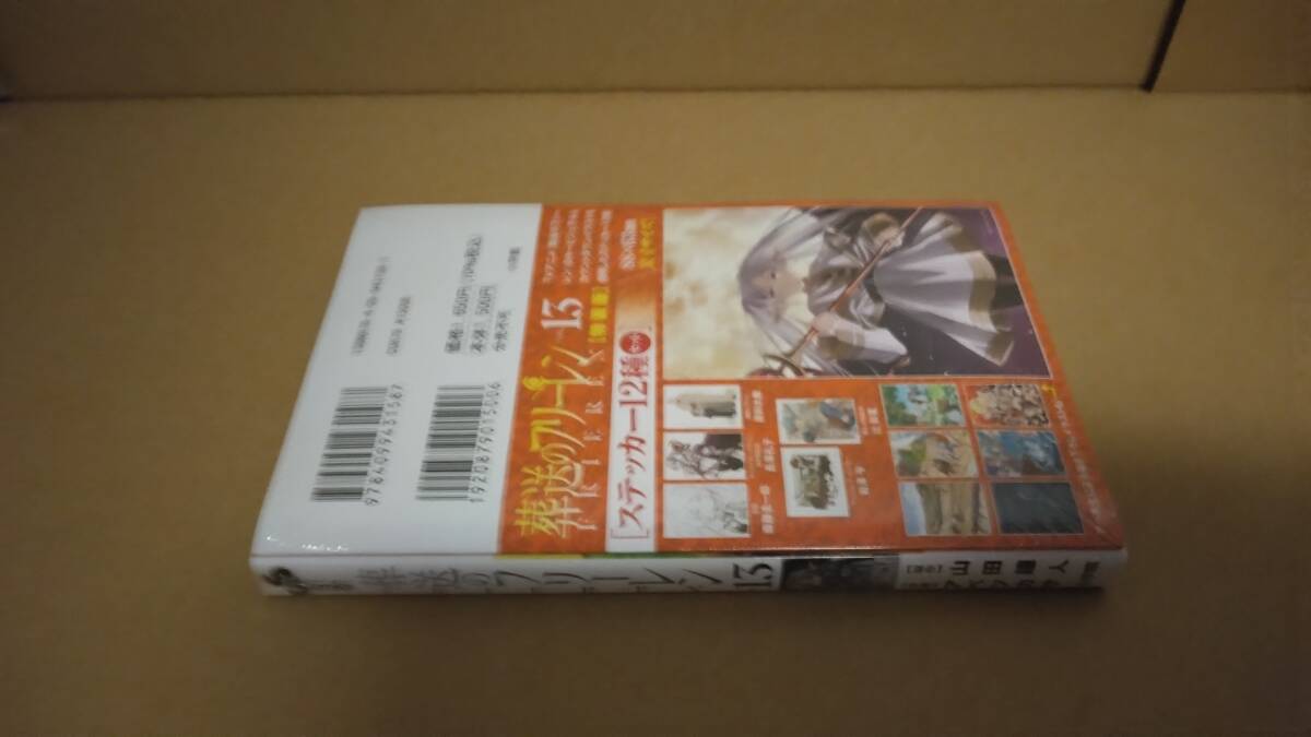 最終 シュリンク付・未開封・新品 葬送のフリーレン 最新刊 13巻 ステッカーセット付き特装版【24年4月 初版 山田鐘人 アベツカサ】の画像4