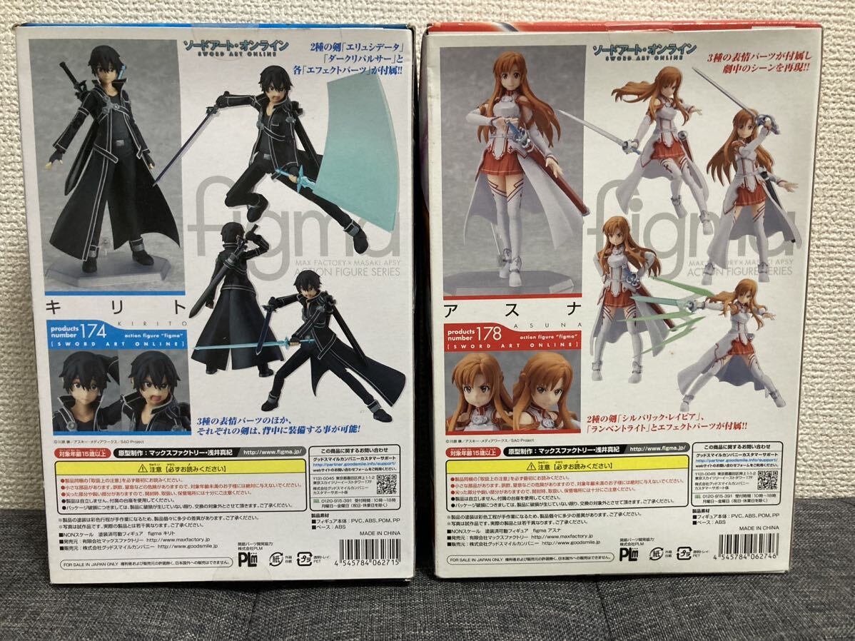 figma ソードアート オンライン キリト アスナ セット_画像2