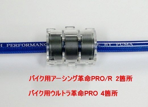 ＜プロ仕様アーシング革命トルク＆燃費向上「GSX250R・バーグマン200・GSX-R750・インパルス400・GSX-S1000・GSR750・Vストローム650XT_画像4