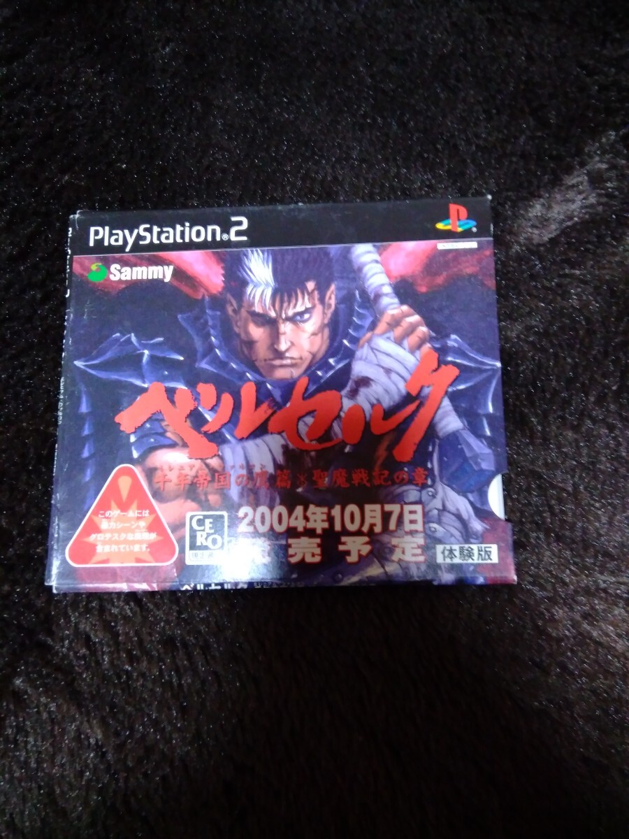 6800円 ベルセルク 千年帝国の鷹篇 聖魔戦記の章 体験版 ps2 6800円 ベルセルク 千年帝国の鷹篇 聖魔戦記の章 体験版 ps2
