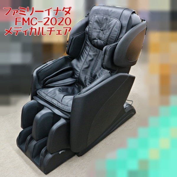Yahoo!オークション - 中古動作品 ファミリーイナダ FMC-2020 Yahoo!オークション - 中古動作品 ファミリーイナダ FMC-2020