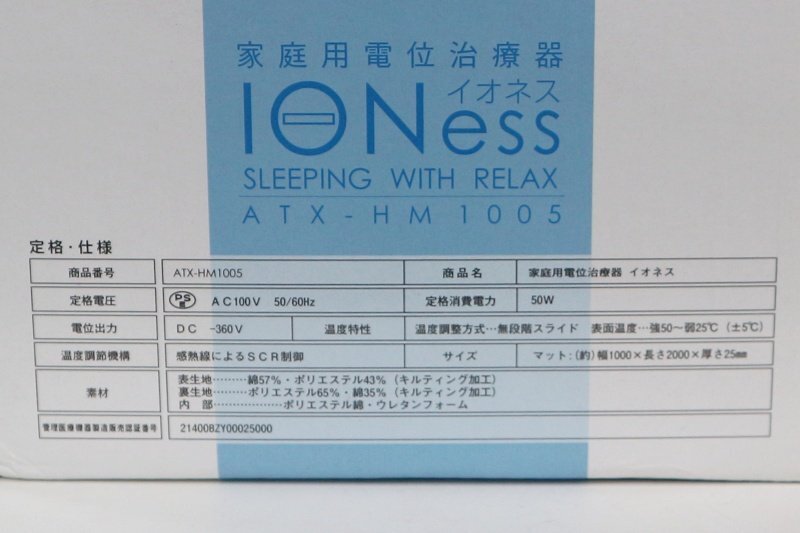  не использовался товар ATEX IONess Io nesATX-HM1005 для бытового использования аппарат для лечения статическим электричеством одиночный стоимость доставки 2000 иен 