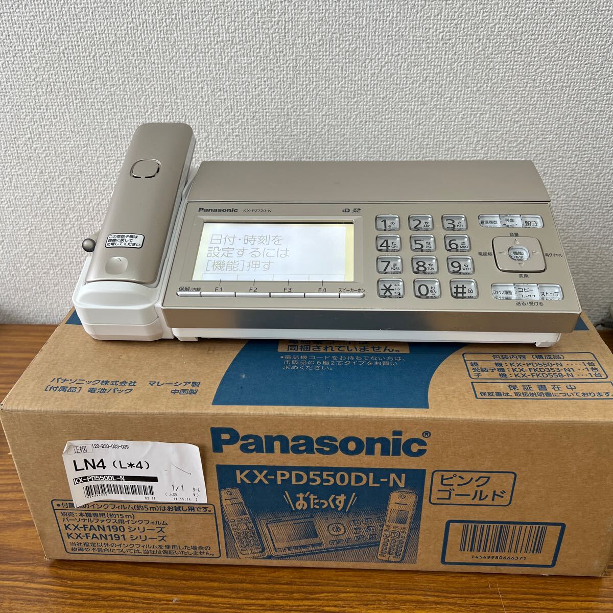 管S230411 a ☆★ Panasonic KX-PZ720-N親機のみ　通電確認済み