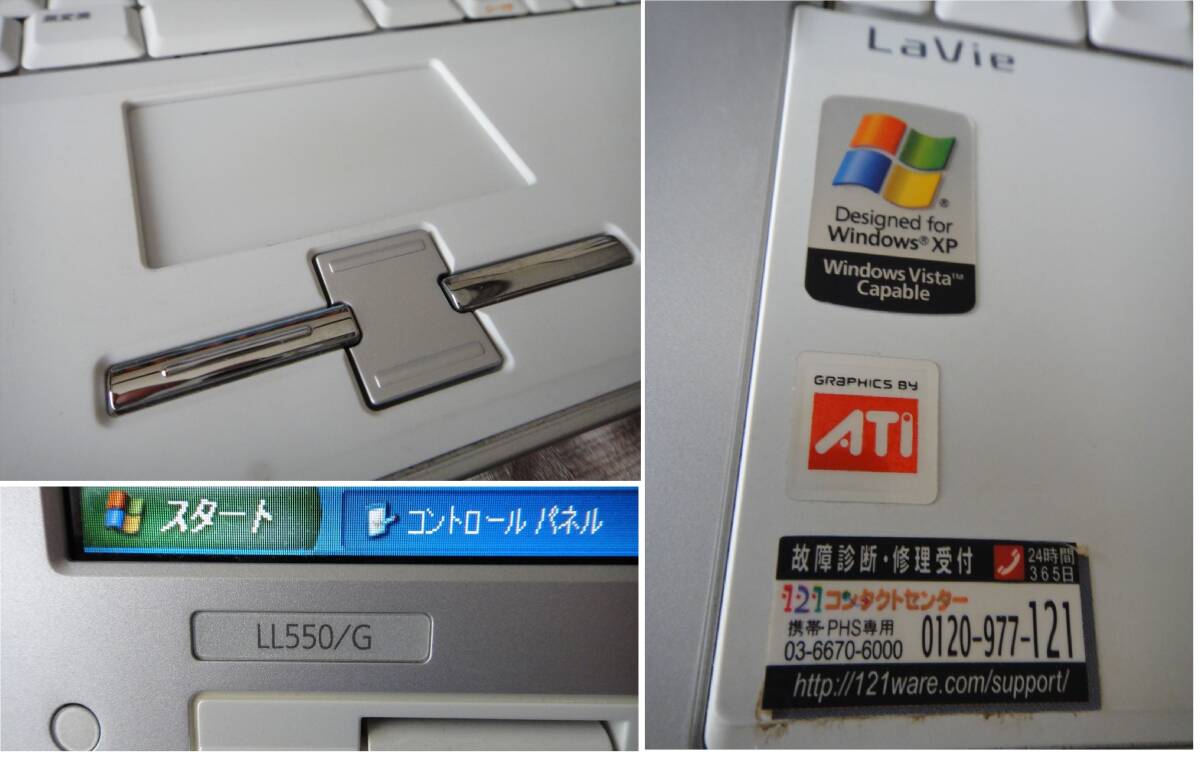 2405001 - NEC LaVie L LL550/G Windows XP 15.4inch モバイルSempron3200 メモリ512MB 2006年 中古 かなりの長期保管品 基本動作確認済_画像5