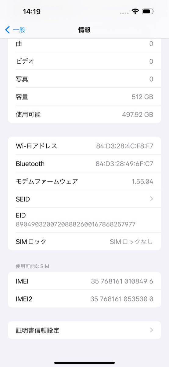iPhone 15plus 512GB SIMフリー ブルー