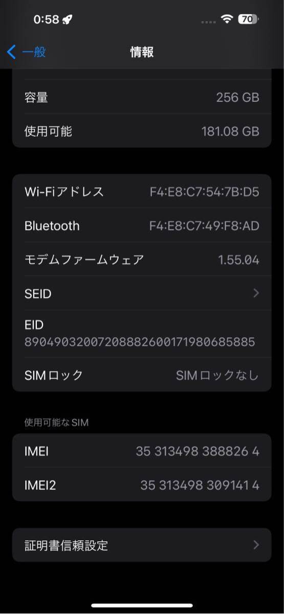 Apple iPhone15ProMax 256GB SIMフリー ホワイト 中古 おまけ付きの画像7