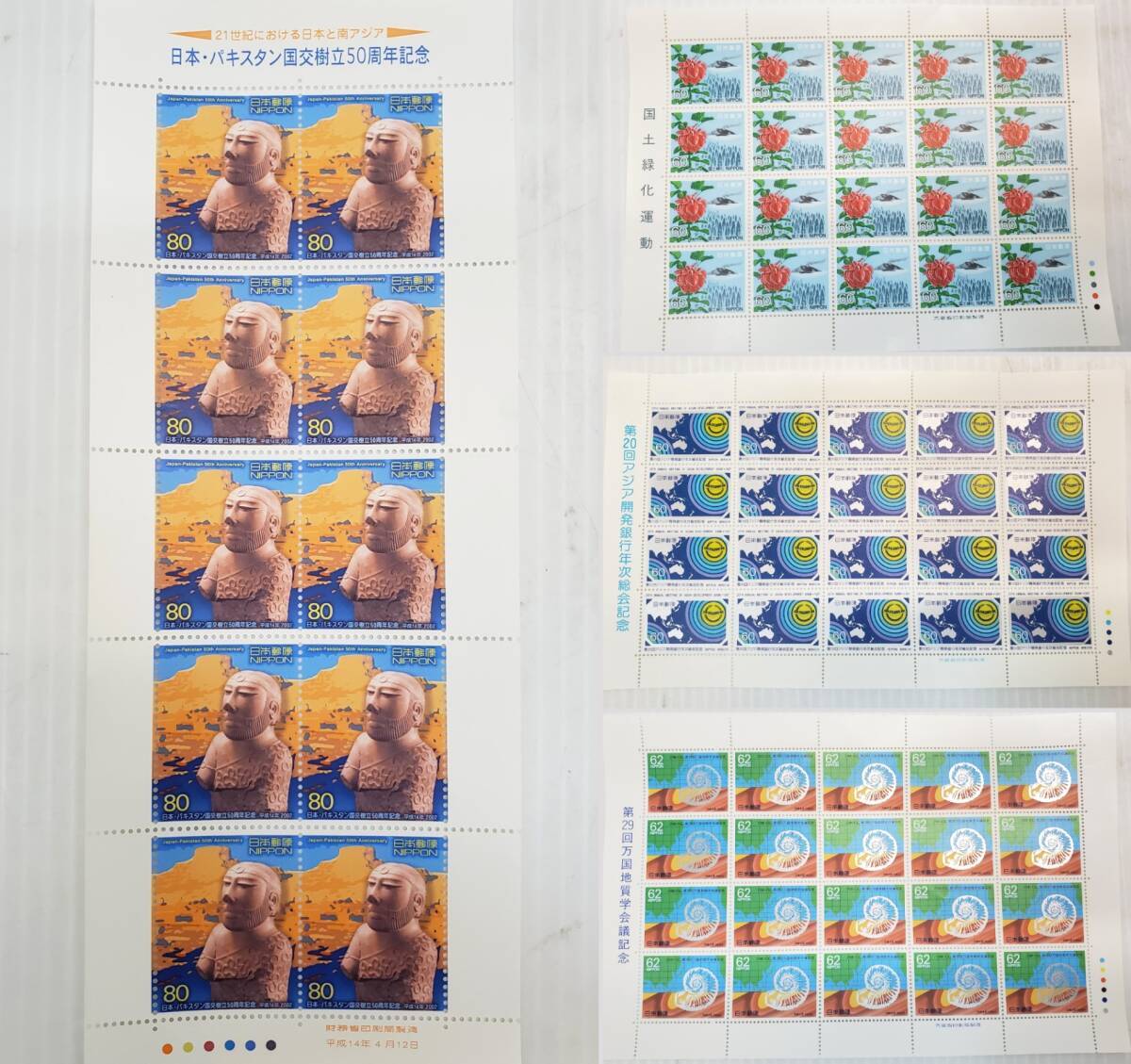 § B47541 【未使用】 切手まとめ 16,540円分 記念切手 世界遺産 童画 植物 日本国際切手展2021 計16枚の画像3